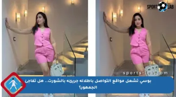 بوسي تشعل مواقع التواصل بإطلالة جريئة بالشورت.. هل تفاجئ الجمهور؟
